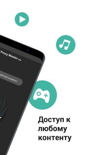 VPN Proxy Master Lite 1.3.7.4. Скриншот 2