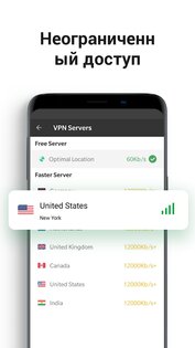 VPN Proxy Master Lite 1.3.7.4. Скриншот 3