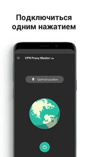 VPN Proxy Master Lite 1.3.7.4. Скриншот 5