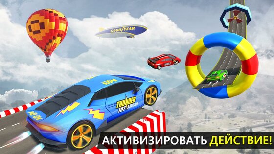 Mega Ramp Car Stunts 1.5.30. Скриншот 3