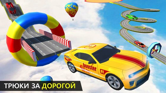 Mega Ramp Car Stunts 1.5.30. Скриншот 4