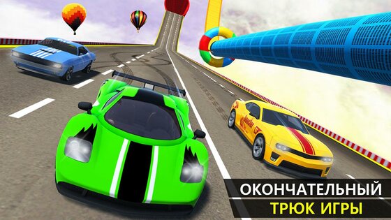 Mega Ramp Car Stunts 1.5.31. Скриншот 11