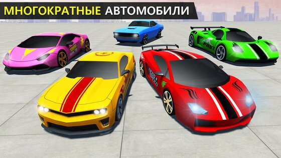 Mega Ramp Car Stunts 1.5.31. Скриншот 15