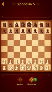 Шахматы Clash of Kings 2.50.15. Скриншот 2