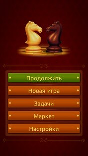 Шахматы Clash of Kings 3.5.2. Скриншот 3