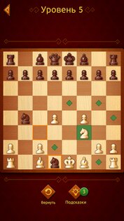 Шахматы Clash of Kings 3.5.2. Скриншот 5