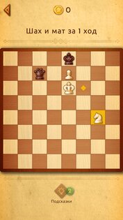 Шахматы Clash of Kings 2.50.15. Скриншот 9