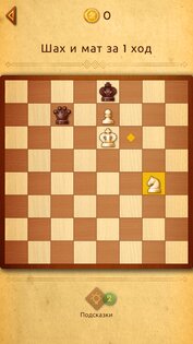 Шахматы Clash of Kings 3.5.2. Скриншот 9