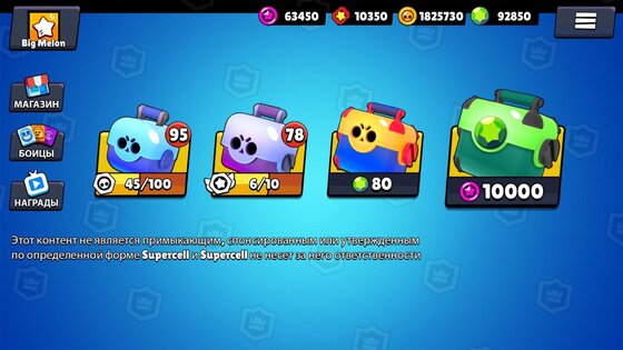 Симулятор ящик для Brawl Stars 4.0. Скриншот 2