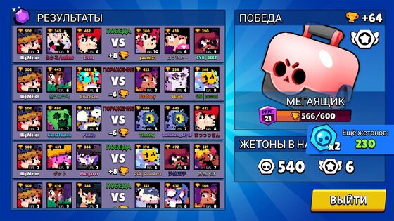 Симулятор ящик для Brawl Stars 4.0. Скриншот 4