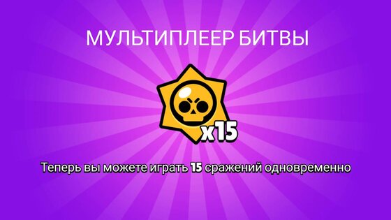 Симулятор ящик для Brawl Stars 4.0. Скриншот 5