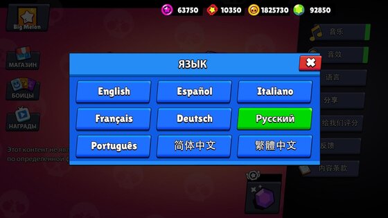 Симулятор ящик для Brawl Stars 4.0. Скриншот 8