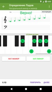 Абсолютный Слух 3.9.95. Скриншот 2