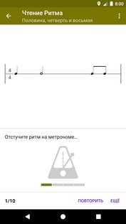 Абсолютный Слух 3.9.93. Скриншот 4