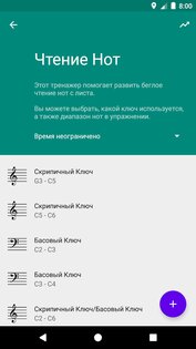 Абсолютный Слух 3.9.93. Скриншот 6