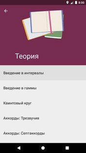Абсолютный Слух 3.9.93. Скриншот 8