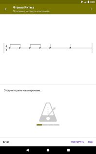 Абсолютный Слух 3.9.93. Скриншот 12