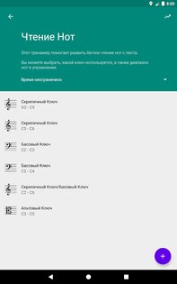 Абсолютный Слух 3.9.95. Скриншот 14
