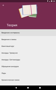 Абсолютный Слух 3.9.93. Скриншот 16