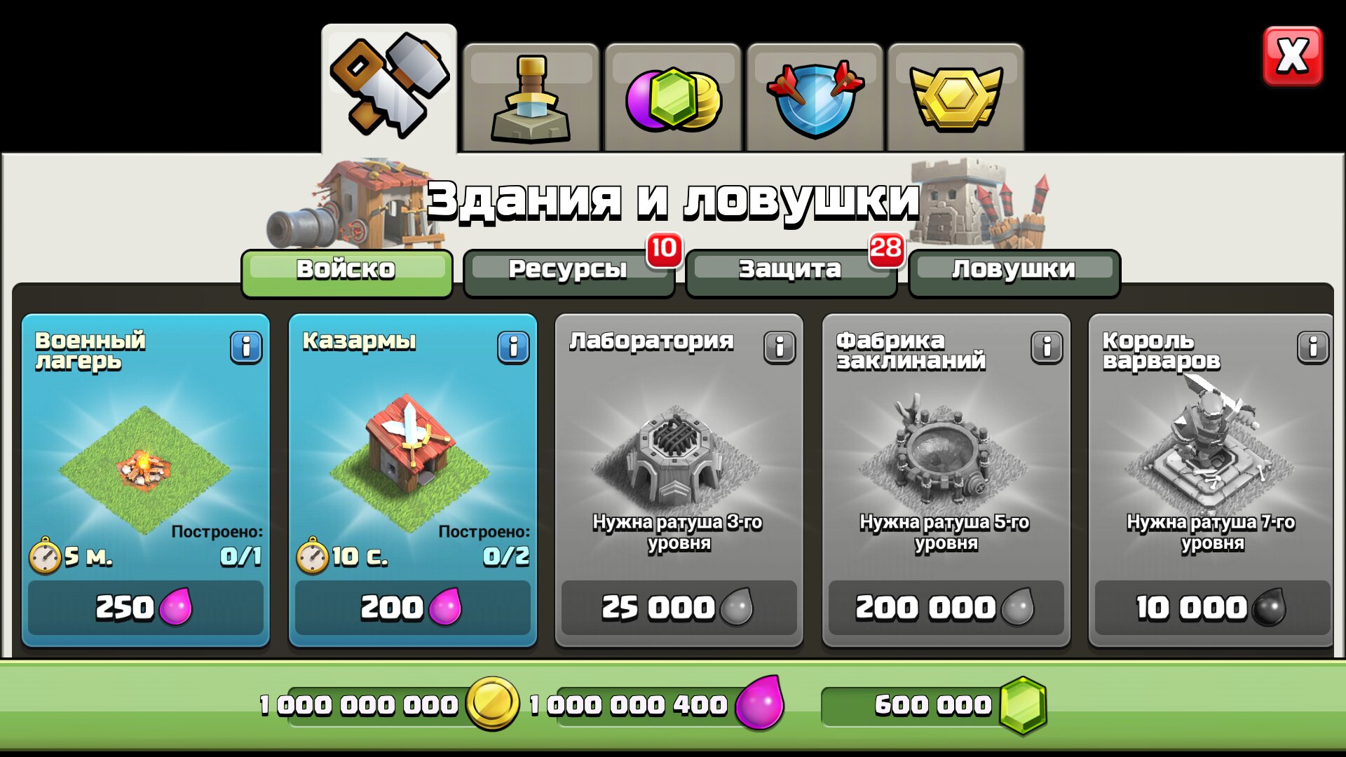 Грядущие обновления (15тх) | Clash of Clans Wiki | Fandom