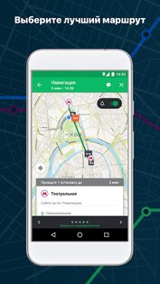 Moovit – транспортное приложение 5.170.1.1728. Скриншот 2