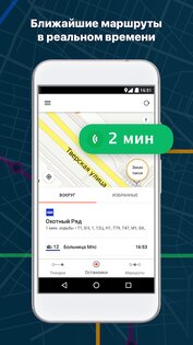 Приложение moovit что это. Смотреть фото Приложение moovit что это. Смотреть картинку Приложение moovit что это. Картинка про Приложение moovit что это. Фото Приложение moovit что это