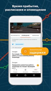 Приложение moovit что это. Смотреть фото Приложение moovit что это. Смотреть картинку Приложение moovit что это. Картинка про Приложение moovit что это. Фото Приложение moovit что это