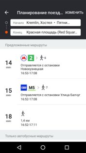 Moovit – транспортное приложение 5.162.2.1692. Скриншот 6