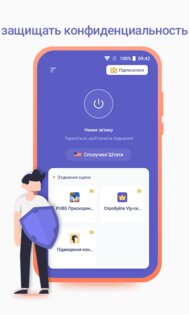 Vista VPN 1.3.0. Скриншот 1