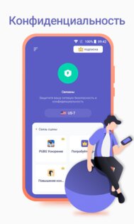 Vista VPN 1.3.0. Скриншот 3