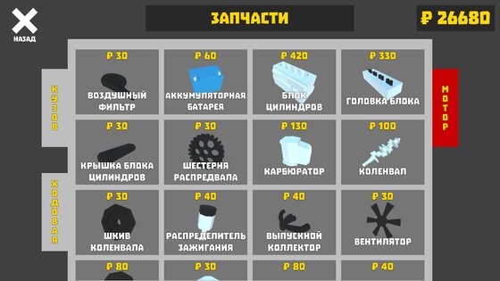Ретро Гараж – симулятор механика 2.23.0. Скриншот 6