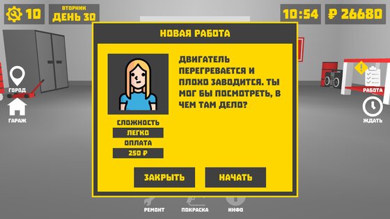 Ретро Гараж – симулятор механика 2.23.0. Скриншот 7
