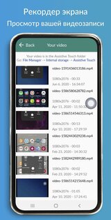 Assistive Touch 2.0.0.13.11. Скриншот 3