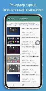 Assistive Touch iOS 2.0.8.13.11. Скриншот 3