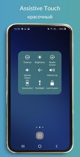 Assistive Touch 2.0.0.13.11. Скриншот 4