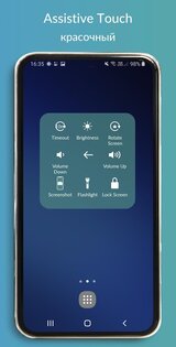 Assistive Touch iOS 2.0.8.13.11. Скриншот 4