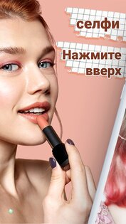 YuFace – макияжная селфи камера 3.9.5. Скриншот 3