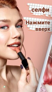YuFace – макияжная селфи камера 3.9.9. Скриншот 3