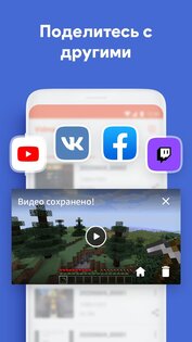 Vidma Lite – запись экрана 2.6.13. Скриншот 2