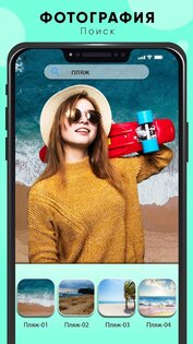 Background Changer – смена фона на фото 6.7.5. Скриншот 4