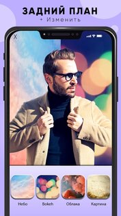 Background Changer – смена фона на фото 6.7.5. Скриншот 5