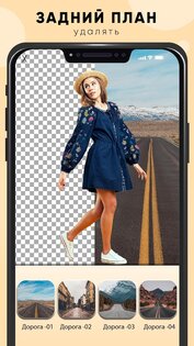 Background Changer – смена фона на фото 6.7.5. Скриншот 6