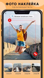 Background Changer – смена фона на фото 6.7.5. Скриншот 7