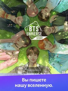 Bts universe story мод. Смотреть фото Bts universe story мод. Смотреть картинку Bts universe story мод. Картинка про Bts universe story мод. Фото Bts universe story мод