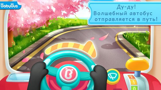 Школьный Автобус Маленькой Панды 8.72.14.01. Скриншот 2