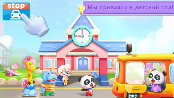 Школьный Автобус Маленькой Панды 8.72.14.01. Скриншот 4