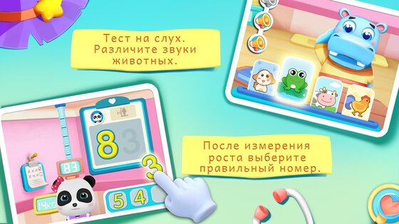 Школьный Автобус Маленькой Панды 8.72.14.01. Скриншот 5