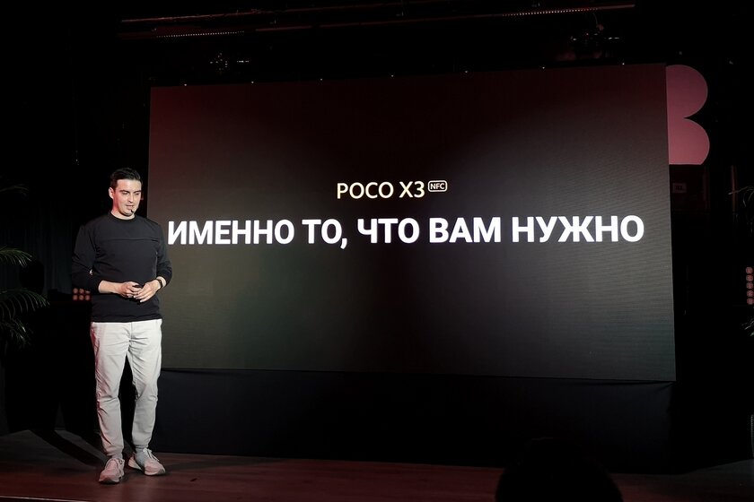 Российская презентация POCO X3 NFC за 5 минут