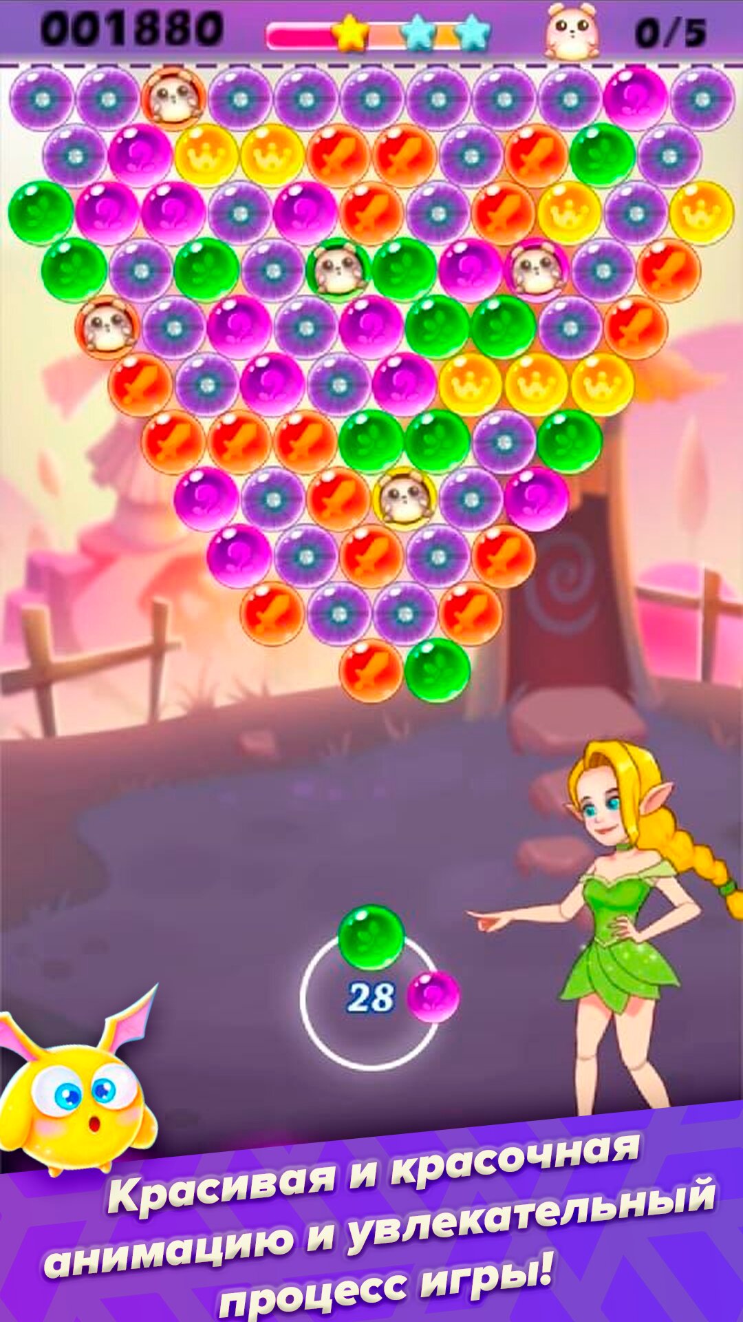 Скачать Bubble Shooter: Пузыри онлайн 1.1.0 для Android