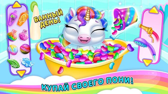 My Baby Unicorn 2 – мой милый радужный единорог 2 1.0.1173. Скриншот 7